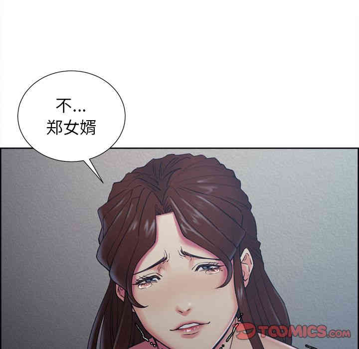 韩国漫画岳母家的刺激生活韩漫_岳母家的刺激生活-第44话在线免费阅读-韩国漫画-第18张图片