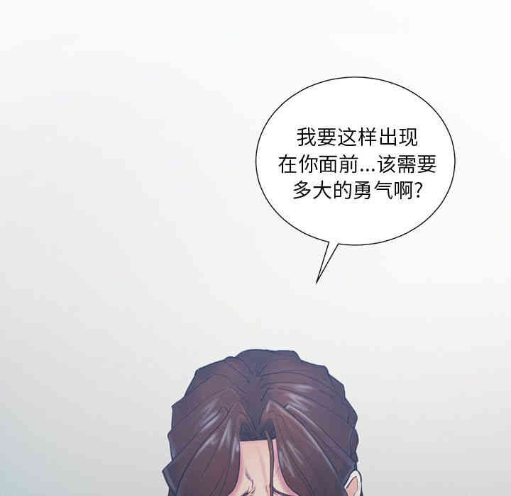 韩国漫画岳母家的刺激生活韩漫_岳母家的刺激生活-第44话在线免费阅读-韩国漫画-第23张图片