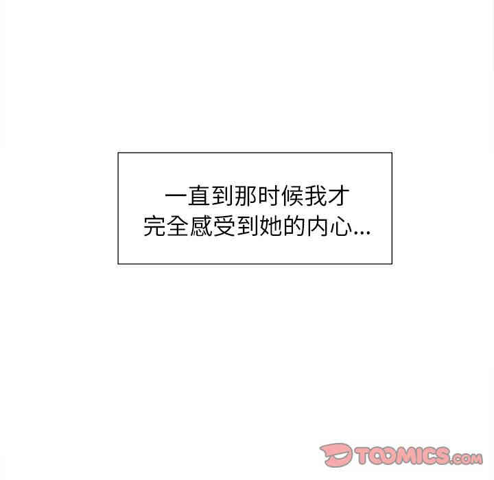 韩国漫画岳母家的刺激生活韩漫_岳母家的刺激生活-第44话在线免费阅读-韩国漫画-第34张图片