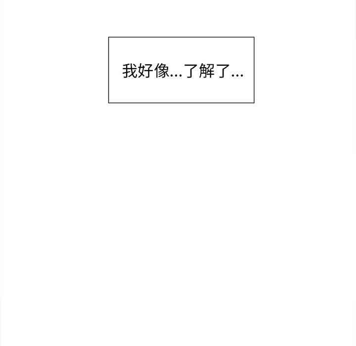 韩国漫画岳母家的刺激生活韩漫_岳母家的刺激生活-第44话在线免费阅读-韩国漫画-第41张图片