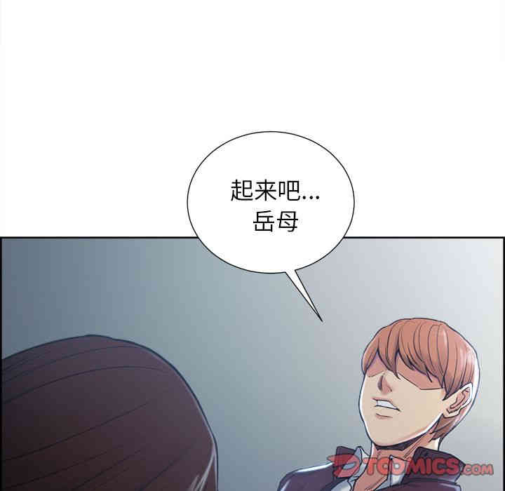 韩国漫画岳母家的刺激生活韩漫_岳母家的刺激生活-第44话在线免费阅读-韩国漫画-第46张图片