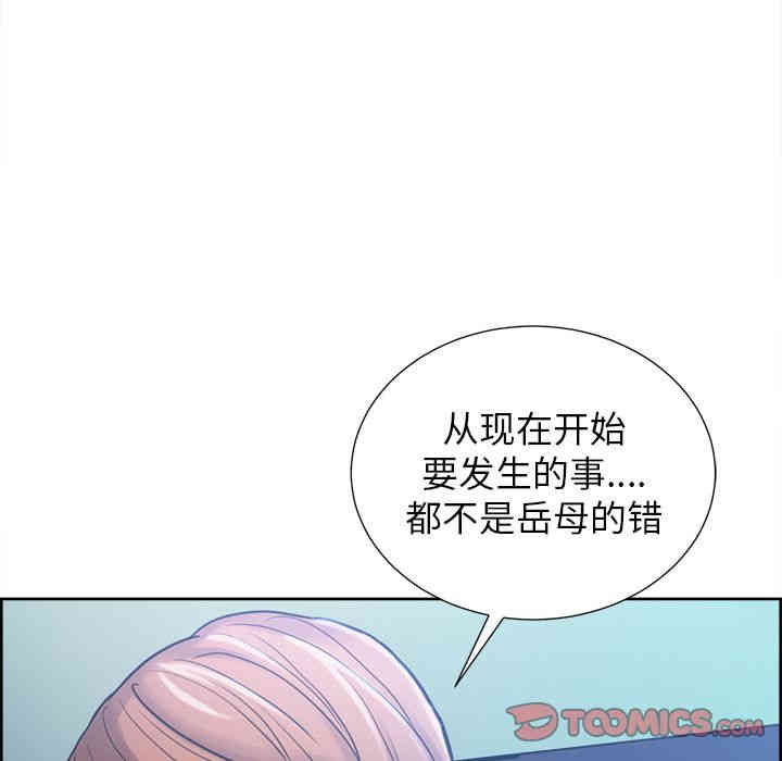 韩国漫画岳母家的刺激生活韩漫_岳母家的刺激生活-第44话在线免费阅读-韩国漫画-第64张图片