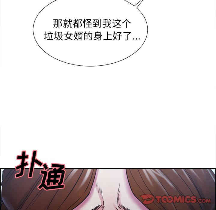 韩国漫画岳母家的刺激生活韩漫_岳母家的刺激生活-第44话在线免费阅读-韩国漫画-第68张图片