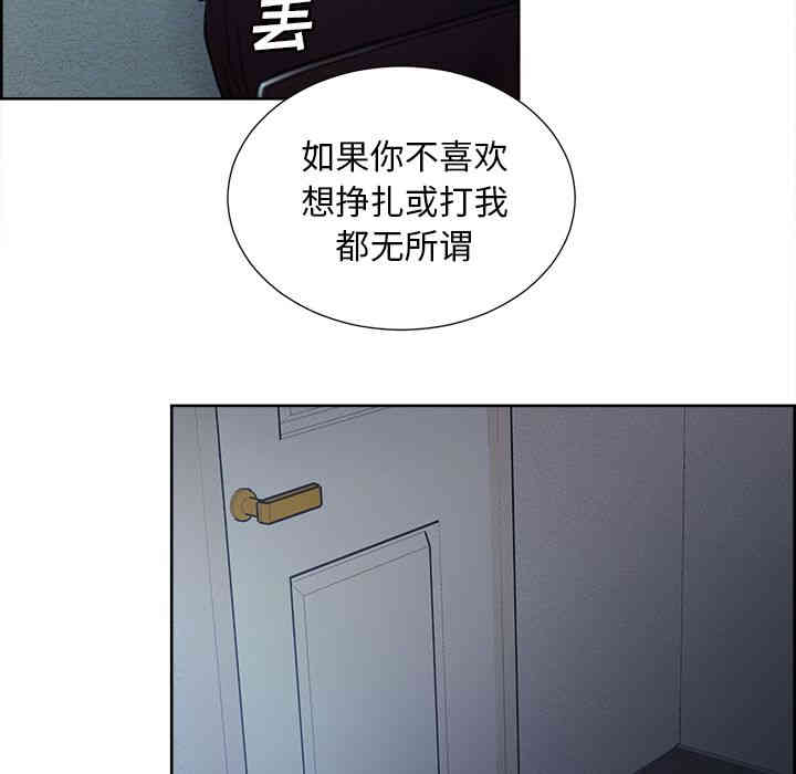 韩国漫画岳母家的刺激生活韩漫_岳母家的刺激生活-第44话在线免费阅读-韩国漫画-第71张图片