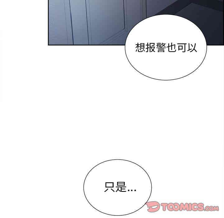 韩国漫画岳母家的刺激生活韩漫_岳母家的刺激生活-第44话在线免费阅读-韩国漫画-第72张图片