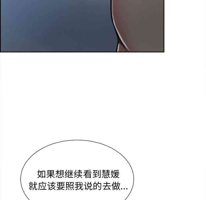 韩国漫画岳母家的刺激生活韩漫_岳母家的刺激生活-第44话在线免费阅读-韩国漫画-第77张图片