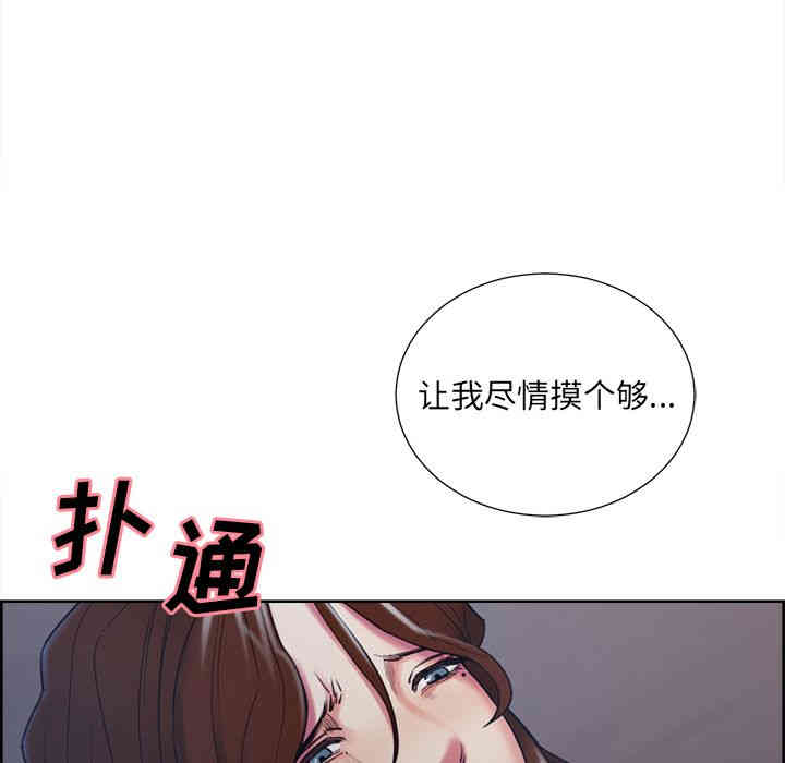 韩国漫画岳母家的刺激生活韩漫_岳母家的刺激生活-第44话在线免费阅读-韩国漫画-第87张图片