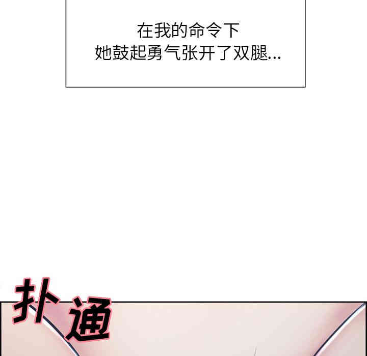 韩国漫画岳母家的刺激生活韩漫_岳母家的刺激生活-第45话在线免费阅读-韩国漫画-第12张图片