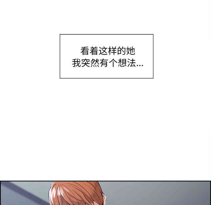 韩国漫画岳母家的刺激生活韩漫_岳母家的刺激生活-第45话在线免费阅读-韩国漫画-第17张图片