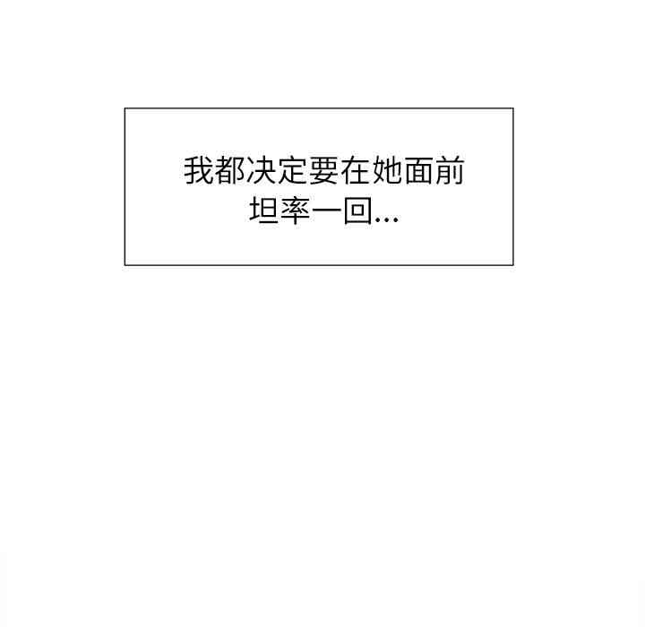 韩国漫画岳母家的刺激生活韩漫_岳母家的刺激生活-第45话在线免费阅读-韩国漫画-第31张图片