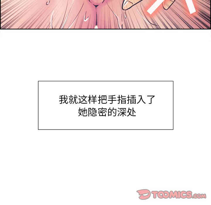 韩国漫画岳母家的刺激生活韩漫_岳母家的刺激生活-第45话在线免费阅读-韩国漫画-第46张图片