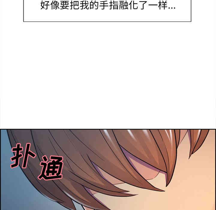 韩国漫画岳母家的刺激生活韩漫_岳母家的刺激生活-第45话在线免费阅读-韩国漫画-第53张图片