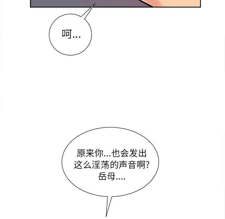 韩国漫画岳母家的刺激生活韩漫_岳母家的刺激生活-第45话在线免费阅读-韩国漫画-第56张图片