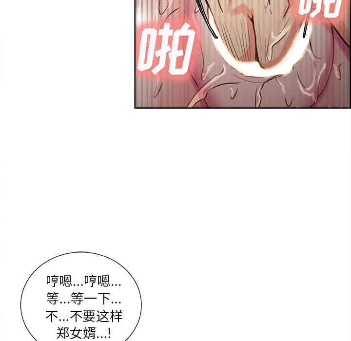 韩国漫画岳母家的刺激生活韩漫_岳母家的刺激生活-第45话在线免费阅读-韩国漫画-第65张图片