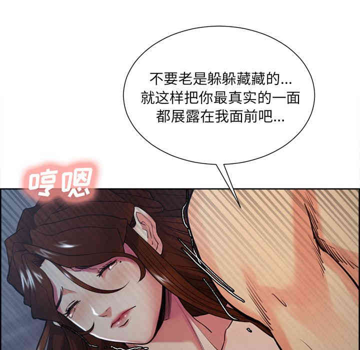 韩国漫画岳母家的刺激生活韩漫_岳母家的刺激生活-第45话在线免费阅读-韩国漫画-第71张图片