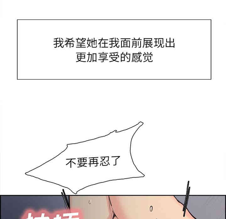 韩国漫画岳母家的刺激生活韩漫_岳母家的刺激生活-第45话在线免费阅读-韩国漫画-第73张图片