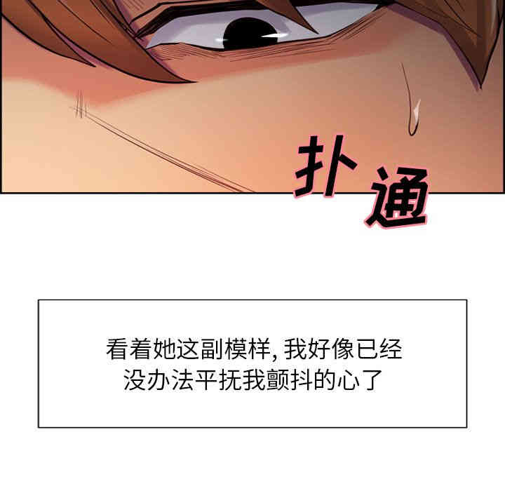 韩国漫画岳母家的刺激生活韩漫_岳母家的刺激生活-第45话在线免费阅读-韩国漫画-第85张图片