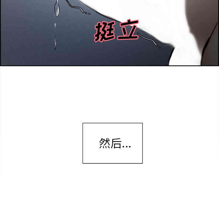 韩国漫画岳母家的刺激生活韩漫_岳母家的刺激生活-第46话在线免费阅读-韩国漫画-第12张图片