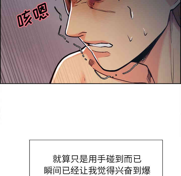 韩国漫画岳母家的刺激生活韩漫_岳母家的刺激生活-第46话在线免费阅读-韩国漫画-第16张图片