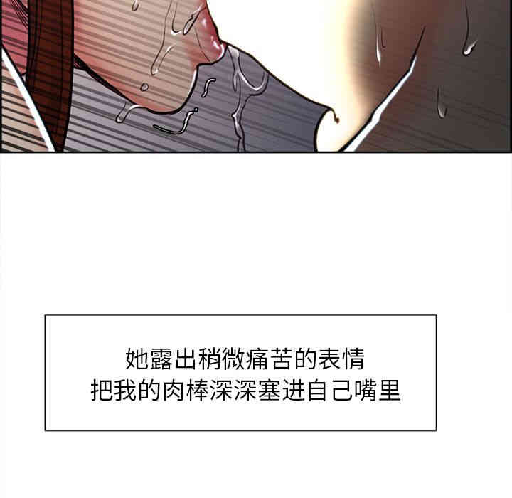 韩国漫画岳母家的刺激生活韩漫_岳母家的刺激生活-第46话在线免费阅读-韩国漫画-第33张图片