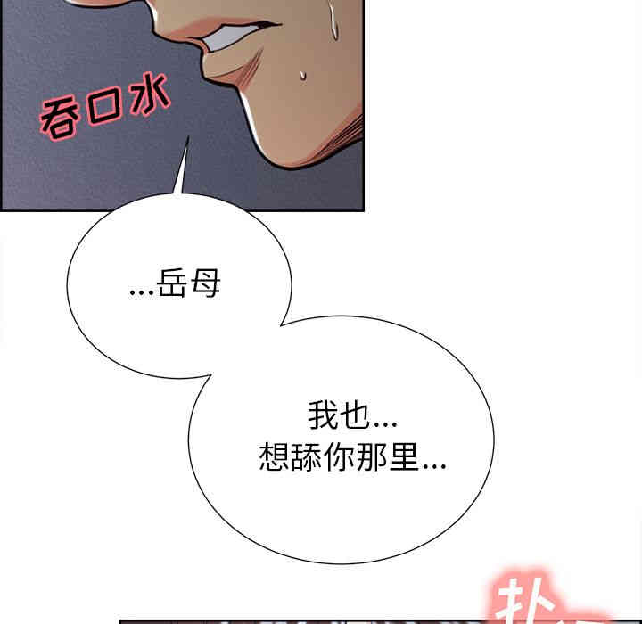 韩国漫画岳母家的刺激生活韩漫_岳母家的刺激生活-第46话在线免费阅读-韩国漫画-第49张图片