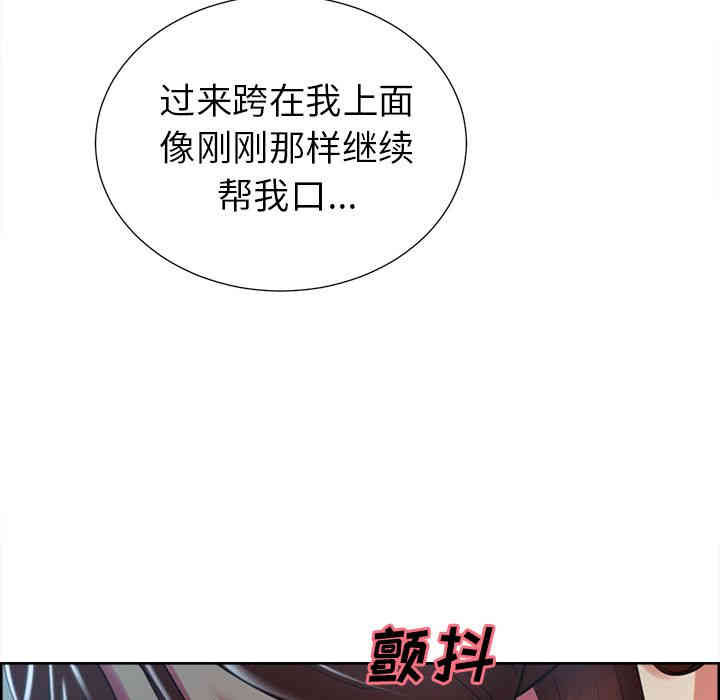 韩国漫画岳母家的刺激生活韩漫_岳母家的刺激生活-第46话在线免费阅读-韩国漫画-第56张图片