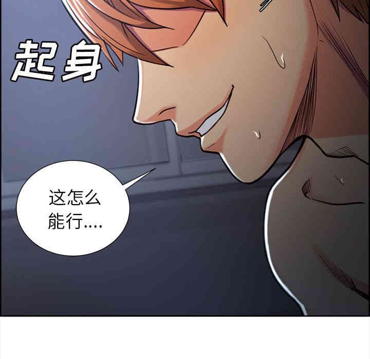 韩国漫画岳母家的刺激生活韩漫_岳母家的刺激生活-第46话在线免费阅读-韩国漫画-第96张图片