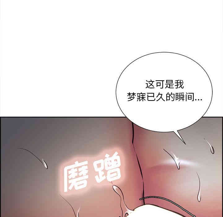 韩国漫画岳母家的刺激生活韩漫_岳母家的刺激生活-第46话在线免费阅读-韩国漫画-第99张图片