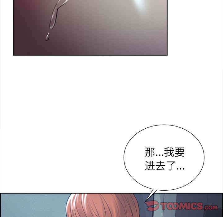 韩国漫画岳母家的刺激生活韩漫_岳母家的刺激生活-第46话在线免费阅读-韩国漫画-第102张图片