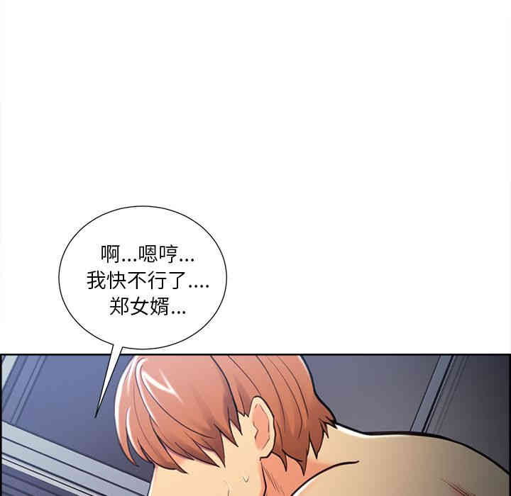 韩国漫画岳母家的刺激生活韩漫_岳母家的刺激生活-第47话在线免费阅读-韩国漫画-第37张图片