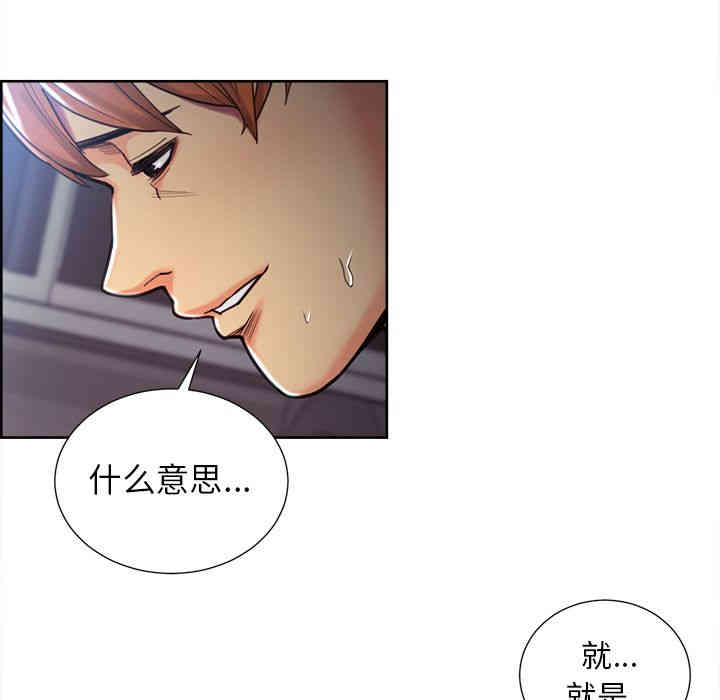 韩国漫画岳母家的刺激生活韩漫_岳母家的刺激生活-第47话在线免费阅读-韩国漫画-第39张图片