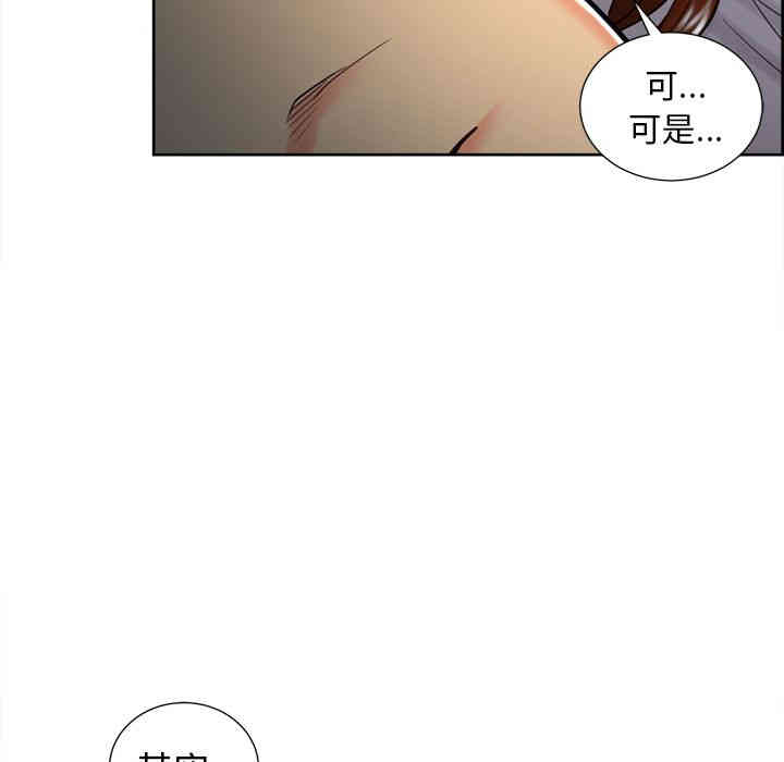 韩国漫画岳母家的刺激生活韩漫_岳母家的刺激生活-第47话在线免费阅读-韩国漫画-第45张图片