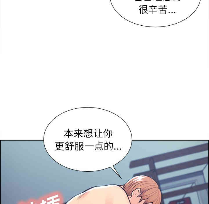 韩国漫画岳母家的刺激生活韩漫_岳母家的刺激生活-第47话在线免费阅读-韩国漫画-第47张图片