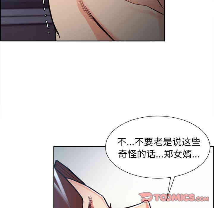 韩国漫画岳母家的刺激生活韩漫_岳母家的刺激生活-第47话在线免费阅读-韩国漫画-第50张图片