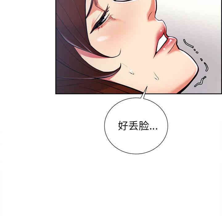 韩国漫画岳母家的刺激生活韩漫_岳母家的刺激生活-第47话在线免费阅读-韩国漫画-第51张图片