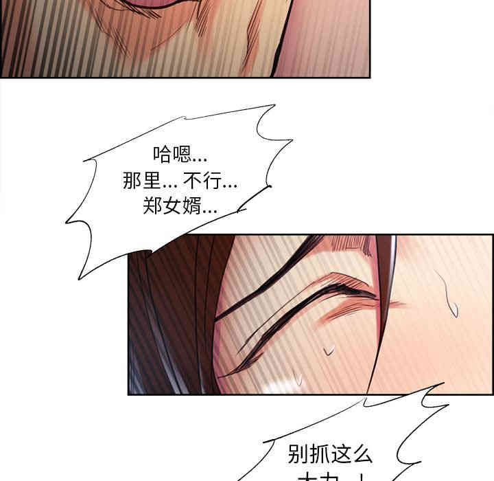 韩国漫画岳母家的刺激生活韩漫_岳母家的刺激生活-第47话在线免费阅读-韩国漫画-第57张图片