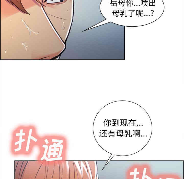 韩国漫画岳母家的刺激生活韩漫_岳母家的刺激生活-第47话在线免费阅读-韩国漫画-第65张图片