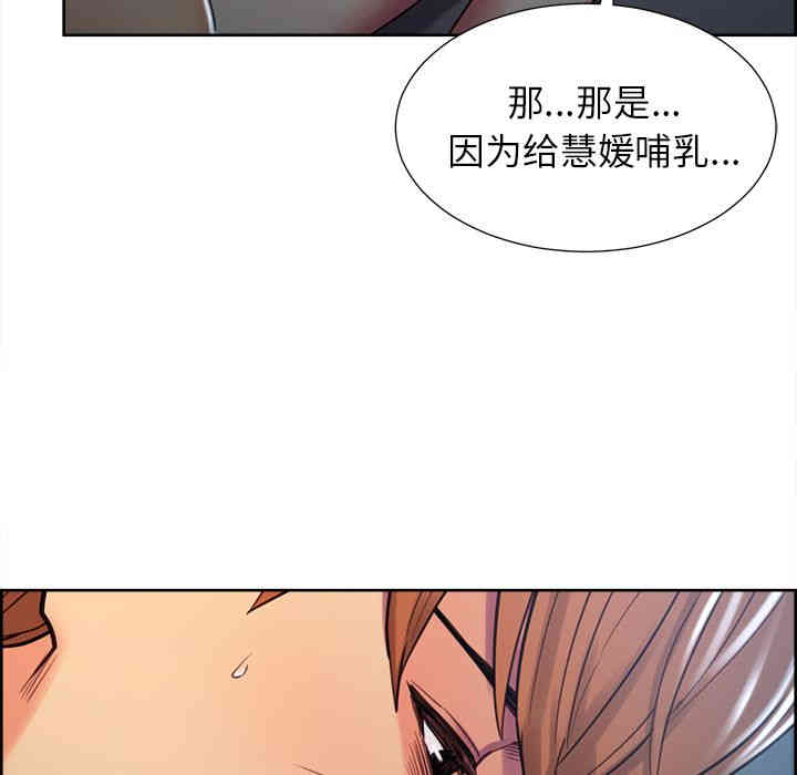 韩国漫画岳母家的刺激生活韩漫_岳母家的刺激生活-第47话在线免费阅读-韩国漫画-第67张图片