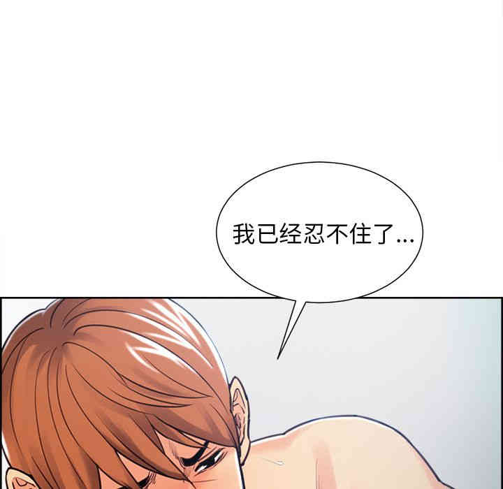 韩国漫画岳母家的刺激生活韩漫_岳母家的刺激生活-第47话在线免费阅读-韩国漫画-第76张图片