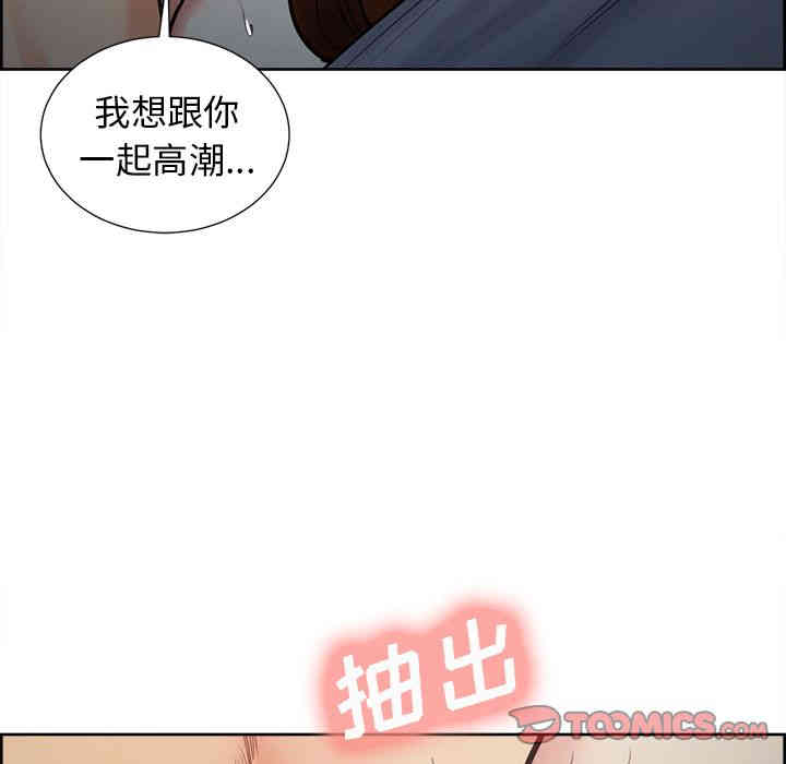 韩国漫画岳母家的刺激生活韩漫_岳母家的刺激生活-第47话在线免费阅读-韩国漫画-第78张图片