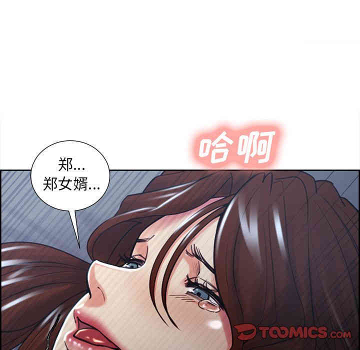 韩国漫画岳母家的刺激生活韩漫_岳母家的刺激生活-第47话在线免费阅读-韩国漫画-第94张图片