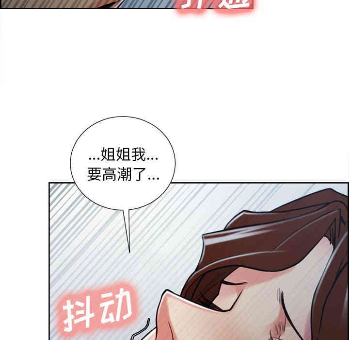 韩国漫画岳母家的刺激生活韩漫_岳母家的刺激生活-第47话在线免费阅读-韩国漫画-第101张图片