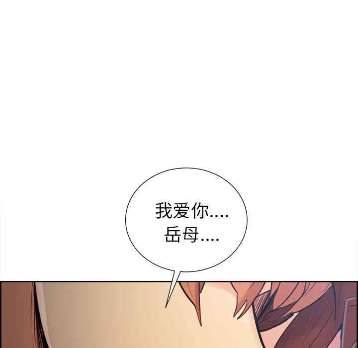 韩国漫画岳母家的刺激生活韩漫_岳母家的刺激生活-第48话在线免费阅读-韩国漫画-第31张图片