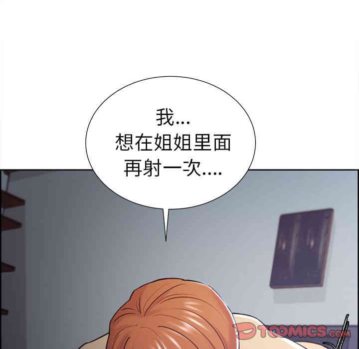 韩国漫画岳母家的刺激生活韩漫_岳母家的刺激生活-第48话在线免费阅读-韩国漫画-第42张图片