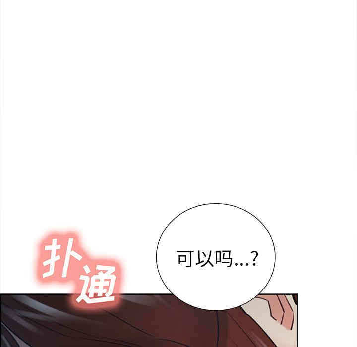 韩国漫画岳母家的刺激生活韩漫_岳母家的刺激生活-第48话在线免费阅读-韩国漫画-第44张图片