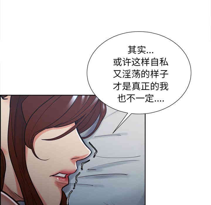 韩国漫画岳母家的刺激生活韩漫_岳母家的刺激生活-第48话在线免费阅读-韩国漫画-第71张图片