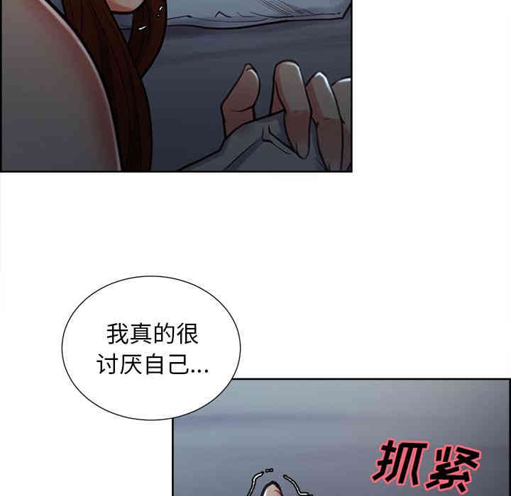 韩国漫画岳母家的刺激生活韩漫_岳母家的刺激生活-第48话在线免费阅读-韩国漫画-第72张图片