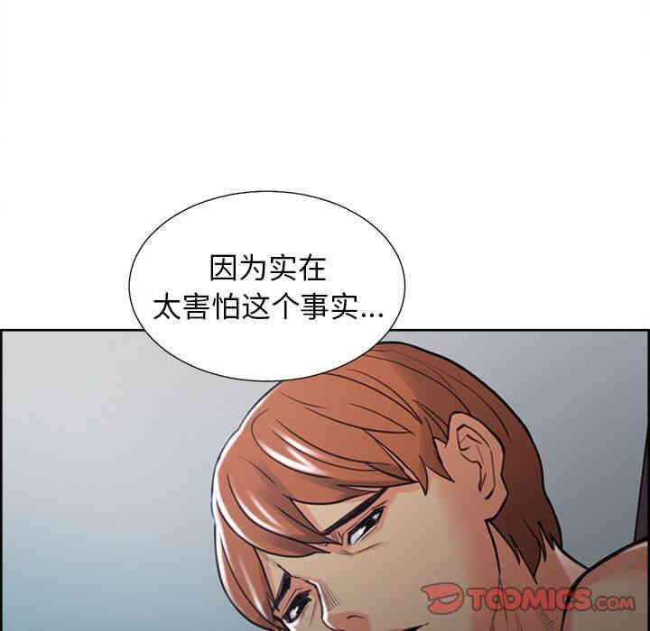 韩国漫画岳母家的刺激生活韩漫_岳母家的刺激生活-第48话在线免费阅读-韩国漫画-第74张图片