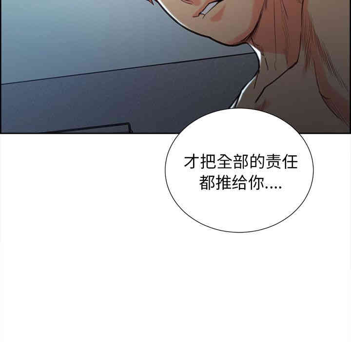 韩国漫画岳母家的刺激生活韩漫_岳母家的刺激生活-第48话在线免费阅读-韩国漫画-第75张图片