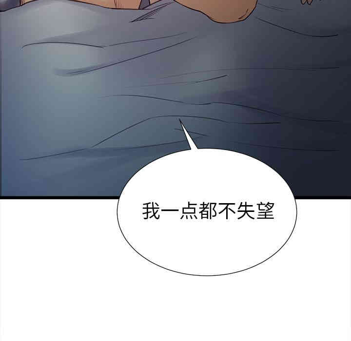 韩国漫画岳母家的刺激生活韩漫_岳母家的刺激生活-第48话在线免费阅读-韩国漫画-第85张图片